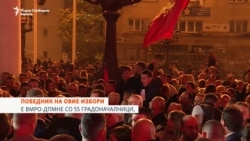 Владејачката коалиција, предводена од ВМРО-ДПМНЕ, убедлив победник на локалните избори