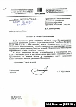 In May, Tattelecom sent a letter requesting access to all of the mosques in Kazan.