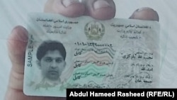 الکترونیکي تذکره