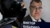 Бабарика затримали у червні і він досі залишається під вартою