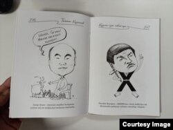 "Карыке-тура сабактары" китебинен.