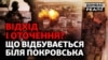 Кінець головної битви на Донбасі у 2025? | Донбас Реалії