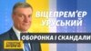 Оборонне замовлення-2021: чим воюватимуть ЗСУ? | Інтерв’ю з віцепрем’єром Уруським