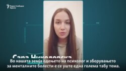 Младите за помошта од психолозите - Страв или незнаење?