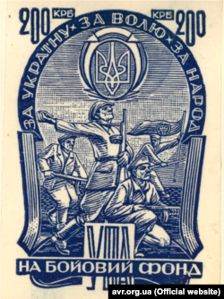 Бофон «200 карбованців» у виконанні Ніла Хасевича. Зображено повстанців у наступі і напис «За Україну, за волю, за народ». Дата створення: 1944 рік