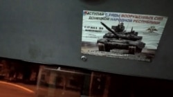 Об'ява із закликом вступати у лави контрольованих Росією бойовиків у міському транспорті тимчасово окупованого Донецька