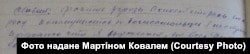 Фрагмент допиту Франца Сербиновського