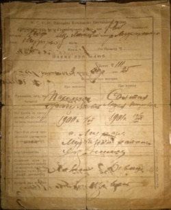 Документ із сімйного архіву репресованого роду Пахольчаків