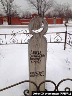 Смағұл Сәдуақасовтың зираты. Астана, 11 желтоқсан 2013 жыл.