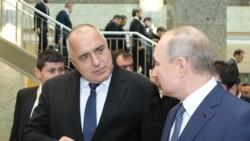 Бойко Борисов и Владимир Путин