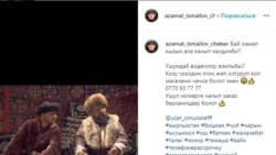 Ала качууну пропагандалаган жарнама.