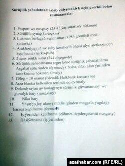 Перечень документов на замену водительского удостоверения