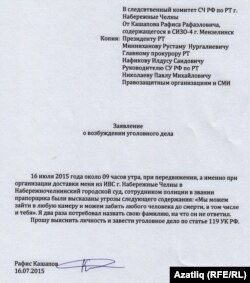 Рәфис Кашапов гаризасы