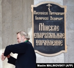 Інформаційна дошка на будівлі Білоруського екзархату РПЦ в Мінську