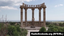 Мелекіне на Азовському морі. Донецька область, липень 2020 року