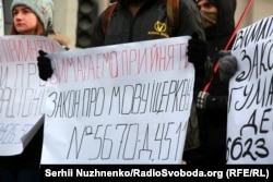 Під час акції «Стоп реванш» біля будівлі Верховної Ради із вимогою ухвалення низки законів, спрямованих на боротьбу з російською агресією. Київ, 16 січня 2018 року