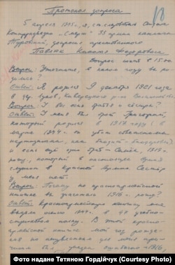 Фрагмент допиту Миколи Павлюка, де він пояснює розбіжності у відомостях про його народження