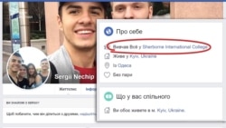 На сторінці старшого сина Нечипоренка у фейсбуці вказано, що він навчався у школі Sherborne International