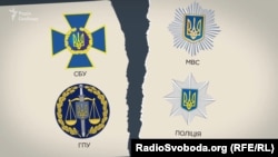 СБУ та Генпрокуратура – це вертикаль глави держави, креатури президента Порошенка, які грають на його боці, а по іншу сторону – Міністерство внутрішніх справ і підпорядкована йому Нацполіція