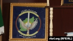 لوگوی ریاست عمومی امنیت ملی