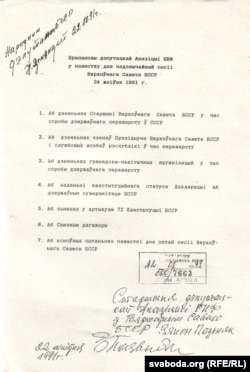 Прапановы Апазыцыі БНФ па парадку дня нечарговай сэсіі ВС БССР