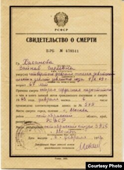 Мәхмүт Галәүнең җәмәгате Зәйнәпнең үлеме турында таныклык