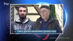 Маршо Радион тIаьххьара керланаш