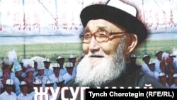 Жусуп Мамайга арналган илимий жыйындын жарнагындагы сүрөт. Нарын ш.  29.5.2015.