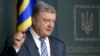 Порошенко зустрівся з родинами захоплених українських моряків