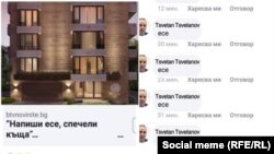 Междувременно в социалните мрежи се появиха редица „обяснения“ как зам.-председателят на ГЕРБ се е сдобил и апартамента си.