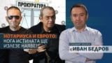 The Big Question - Notariusa - Evroto - Ivan Bedrov - audio