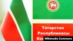 6 ноябрь - Татарстан Конституциясе көне 