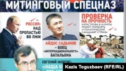 &#x424;&#x440;&#x430;&#x433;&#x43C;&#x435;&#x43D;&#x442; &#x43E;&#x431;&#x43B;&#x43E;&#x436;&#x43A;&#x438; &#x436;&#x443;&#x440;&#x43D;&#x430;&#x43B;&#x430; ADAM bol &#x43E;&#x442; 28 &#x430;&#x432;&#x433;&#x443;&#x441;&#x442;&#x430; 2014 &#x433;&#x43E;&#x434;&#x430; &#x441; &#x430;&#x43D;&#x43E;&#x43D;&#x441;&#x43E;&#x43C; &#x438;&#x43D;&#x442;&#x435;&#x440;&#x432;&#x44C;&#x44E; &#x441; &#x43A;&#x430;&#x437;&#x430;&#x445;&#x441;&#x43A;&#x438;&#x43C; &#x43F;&#x43E;&#x43B;&#x438;&#x442;&#x44D;&#x43C;&#x438;&#x433;&#x440;&#x430;&#x43D;&#x442;&#x43E;&#x43C; &#x410;&#x439;&#x434;&#x43E;&#x441;&#x43E;&#x43C; &#x421;&#x430;&#x434;&#x44B;&#x43A;&#x43E;&#x432;&#x44B;&#x43C;.