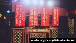 Оформление зала, где проходило вручение премии «Журналист года». Симферополь, 2017 год. Иллюстрационное фото