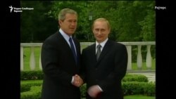 Путин и американските претседатели