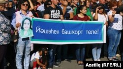 Уфада башкорт телен яклау җыены 