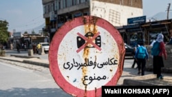 طالبانو په وروستيو کې رسنيو ته دستور ورکړی، چې د ژوندي موجوداتو د تصويورونو خپرول بند کړي، چې دا چاره په ډېری ولايتونو کې عملي شوې هم ده.