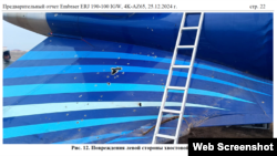 Фрагмент обшивки азербайджанського літака з імовірними слідами ураження ППО, архівне фото