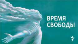 Информационный дайджест "Время Свободы с Андреем Шароградским". Вторник, 9 января 