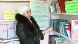 Китепканага айланган үй