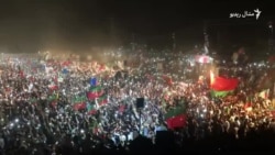 عمران خان وايي تر نویو انتخاباتو پورې احتجاجي جلسو ته دوام ورکوي