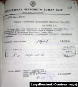 Лист із Кремля