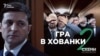 Коломойський, Фукс, Аваков, Коболєв: приховані зустрічі «великого бізнесу» з владою