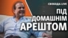 Медведчук – під домашнім арештом. Що буде далі з кумом Путіна? 