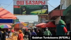"Ош" базары.