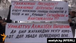 Участники акции протеста в Бишкеке. Февраль 2015 года. 