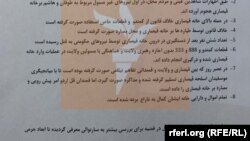 متن گزارش دریافت‌های تازه هئیت حقیقت‌یاب ولسی جرگه در مورد حمله بر خانه نظام‌الدین قیصاری