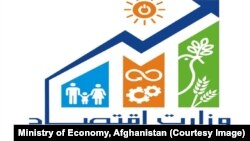 د طالبانو د حکومت د اقتصاد وزارت