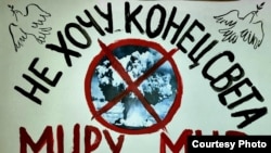 Антивоєнний плакат російського соціолога і художника Льоні Цоя