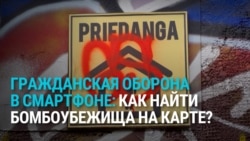 В Литве выпустили мобильное приложение LT72 на случай войны: оно показывает убежища и места для сбора при эвакуации